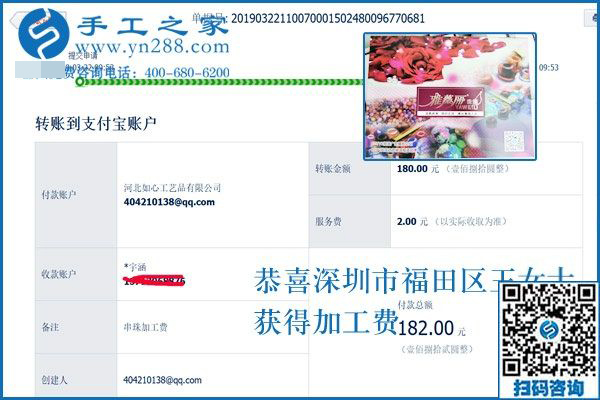 舍得是因為擁有，廣東深圳王女士做沒有押金的手工活給自己人生的底氣