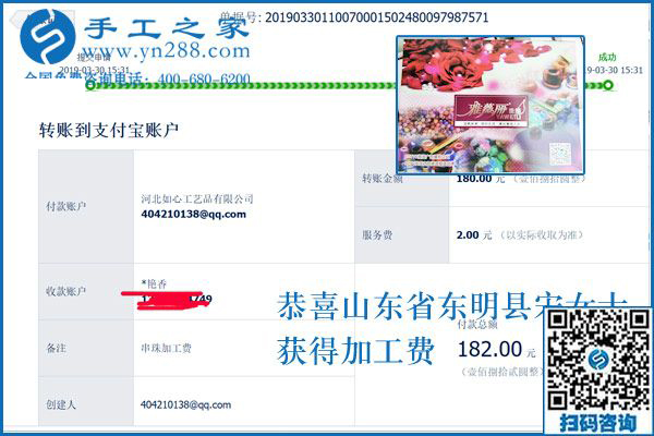 不占空間、沒污染，與周圍選擇不一樣的山東東明宋女士看中的就是好