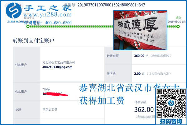最怕半途而廢，這個(gè)可以寄到家做的手工活要掙錢，就應(yīng)像湖北武漢李女士一樣做