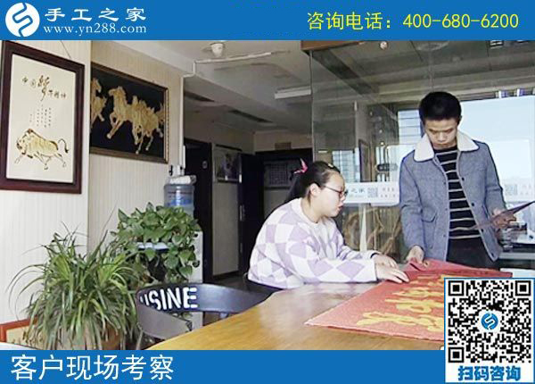 4月1日，做珠繡免押金手工活能掙錢嗎？成功者就是因為堅持在行動。手工之家接待考察加工客戶剪影