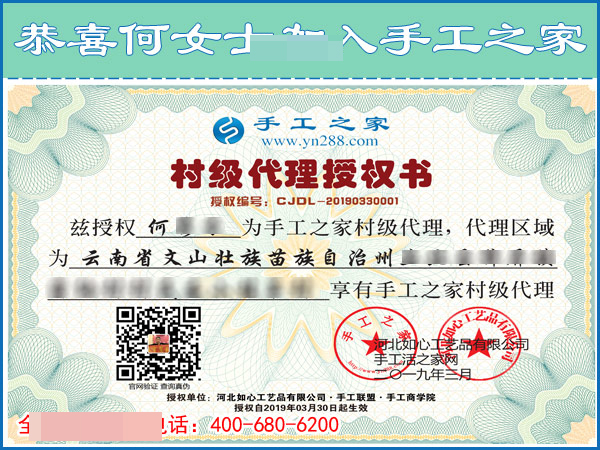 升級(jí)做代理！恭喜云南文山寶媽何女士有了自己的新事業(yè)(圖2)