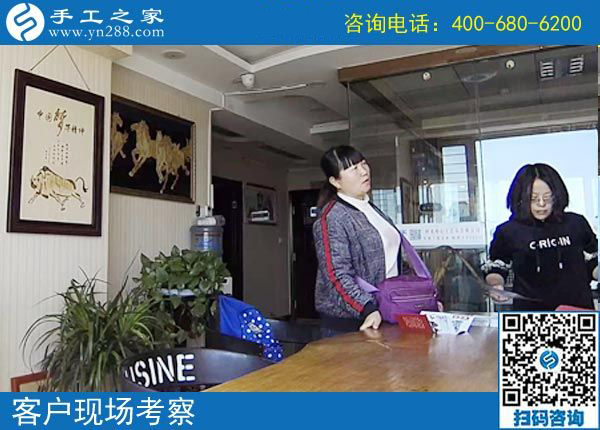 4月3日，找創(chuàng)業(yè)好項(xiàng)目，找可以帶回家做手工活選這里就對(duì)了，手工之家接待考察加工客戶剪影