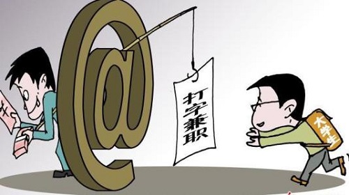 防騙在行動(dòng)，手工之家提醒，那些找兼職的大學(xué)生，千萬要注意以下問題，避免上當(dāng)受騙(圖4)