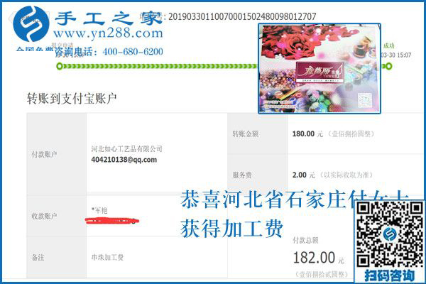 與別人不同，堅(jiān)決不出去打工，河北石家莊付女士找到了可以寄到家做的手工活