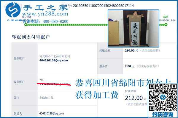 想在家掙錢(qián)，四川綿陽(yáng)劉女士為什么選擇干這個(gè)，真的能掙錢(qián)嗎？