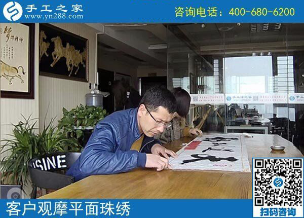 4月8日,為什么都說這個可以帶回家做的手工活是真的手工活加工項目，手工之家接待考察加工客戶剪影
