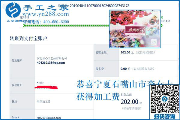 這個(gè)手工活兼職能掙錢？看寧夏石嘴山李女士業(yè)余時(shí)間怎樣做雅薇麗珠繡