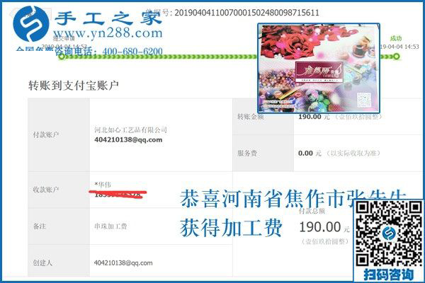 夫妻都能做的手工加工回收項(xiàng)目，河南焦作張先生選擇的是這里