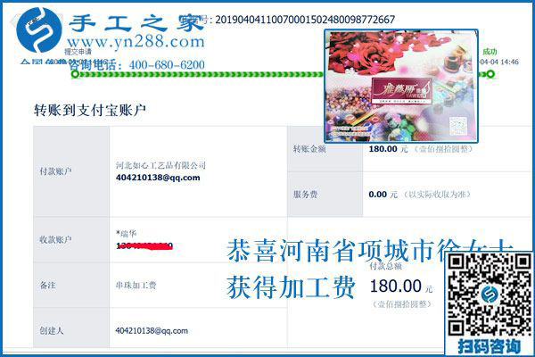 這個(gè)手工加工回收項(xiàng)目真的能掙錢(qián)，堅(jiān)持利用空閑時(shí)間掙錢(qián)的河南項(xiàng)城徐女士心里滿(mǎn)意極了