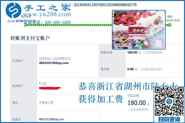 做可以帶回家的手工活，浙江湖州陸女士演繹著一個(gè)家庭主婦的幸福生活