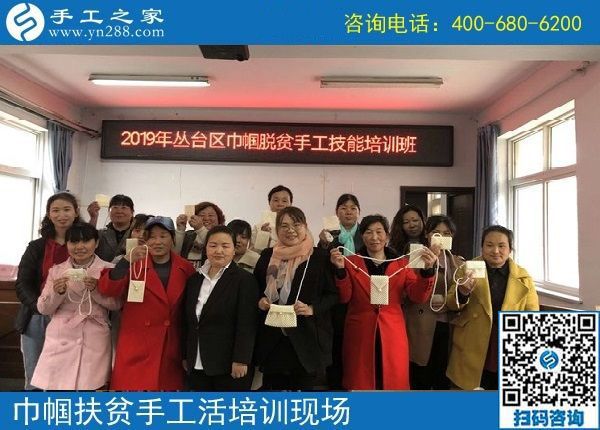 攜手共建“扶貧微工廠”，助力巾幗防貧扶貧------記手工之家郝總親自帶隊(duì)參加2019叢臺區(qū)婦女手工技能培訓(xùn)