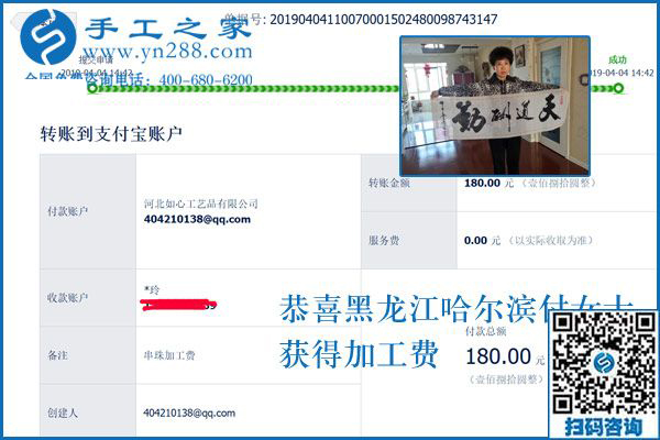 就這樣找到正規(guī)手工活拿回家做，黑龍江哈爾濱付女士讓日子越來越有滋味