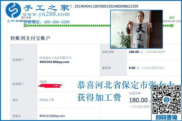 能掙到錢，一切都值了，河北保定張女士對從事的兼職手工活這樣說