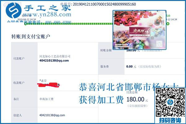 選擇這個手工活加工項目，我放心，我驕傲，河北邯鄲楊女士這樣說