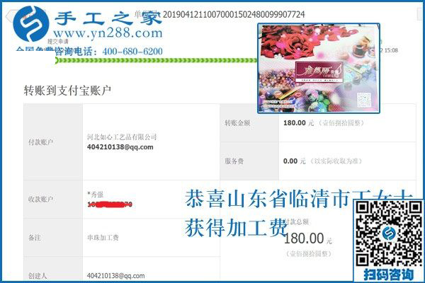 這個(gè)外放手工活靠譜嗎？山東臨清家庭主婦丁女士用經(jīng)歷回答