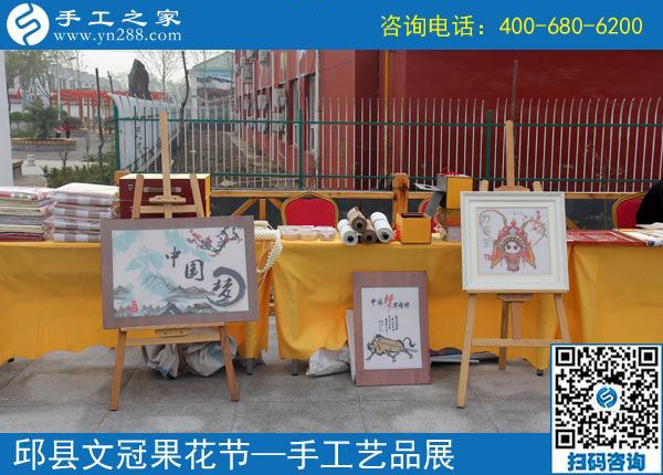 展現(xiàn)企業(yè)風采，盡顯珠繡特色------記手工之家參加中國·邱縣第四屆文冠果花節(jié)