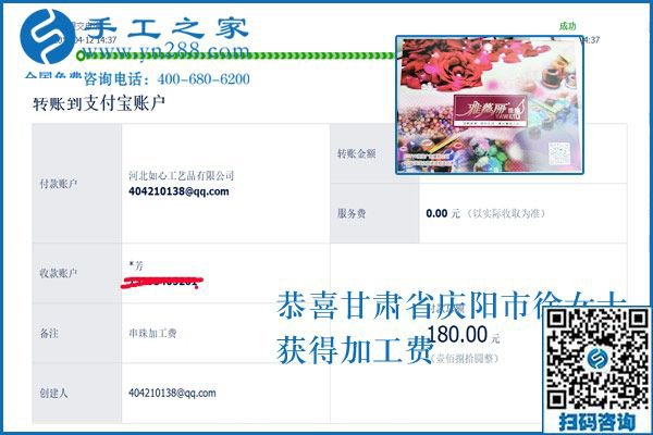 簡單好做還掙錢，甘肅慶陽的服裝店老板徐女士堅(jiān)持做可以拿回家的外發(fā)手工活
