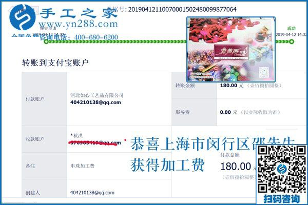 這個可以寄到家做的手工活挺好的，上海邵先生為什么這樣評價？