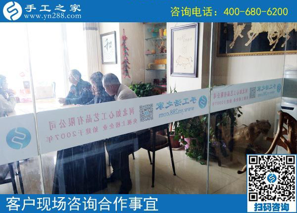 4月18日，找到純手工活外發(fā)加工，找到手工加工回收項目，就在這兒，手工之家接待考察加工客戶