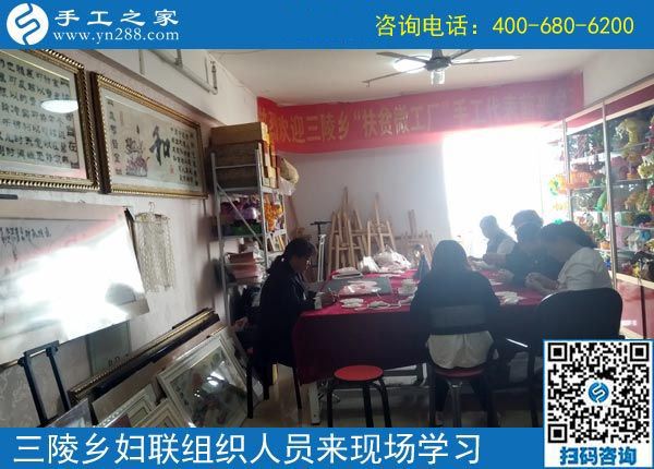 歡迎來這里，我們一直在努力！------邯鄲叢臺區(qū)婦聯(lián)組織三陵鄉(xiāng)“扶貧微工廠”手工骨干來手工之家現(xiàn)場學(xué)習(xí)