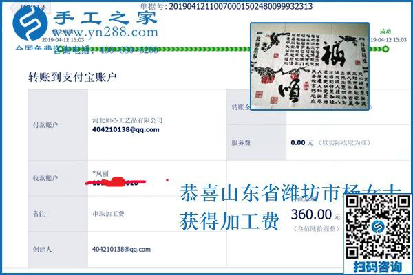 不干臟活累活，文化程度不高的山東濰坊楊女士選擇這個正規(guī)供料的手工活