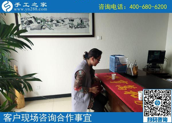 4月19日，做正規(guī)供料的手工活選擇這里真掙錢，手工之家接待考察合作加工客戶剪影
