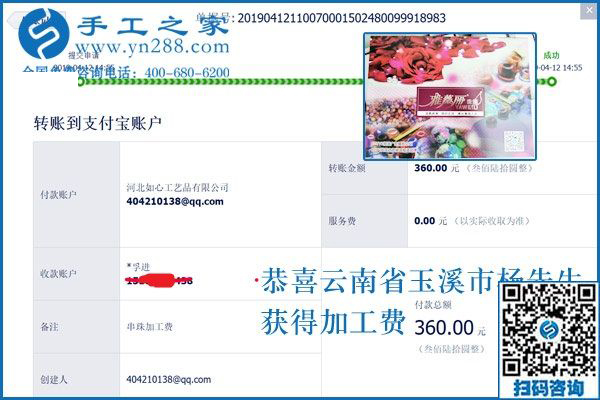 為了能陪著家人一起吃飯，云南玉溪楊先生選擇辭職做手工加工掙錢