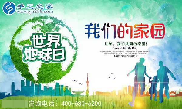 愛我們的家園，愛我們的家-------4月22日世界地球日有感