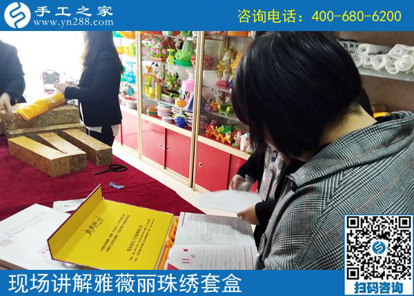 4月23日，可以在家做的手工活要掙錢(qián)就選這里的珠繡手工活，手工之家接待考察加工客戶剪影