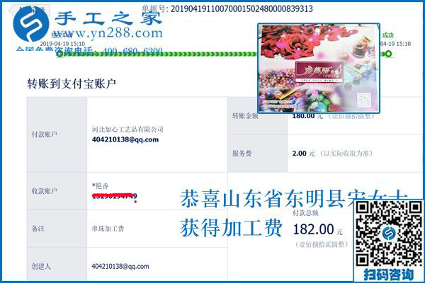 下一步做代理，山東東明宋女士對(duì)這個(gè)正規(guī)供料的手工活的新打算
