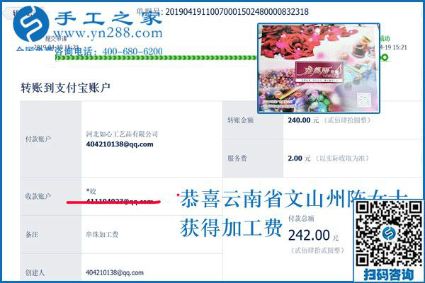 無處不在的掙錢機(jī)會(huì)，云南文山年輕人陳女士這樣在家做手工加工掙錢