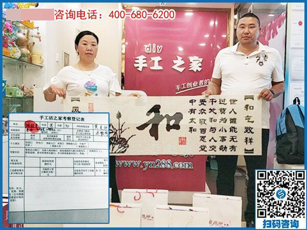 4月24日，拿回家做的手工活，在家做的手工活就選這里，手工之家接待考察加工客戶剪影