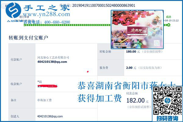 掙錢給一個(gè)女人帶來的變化，湖南衡陽蔣女士為什么堅(jiān)持在家做珠繡手工