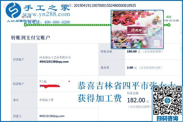 同事們不解、佩服、埋怨，吉林四平張女士沒有把這個(gè)可以帶回家做的手工活告訴大家