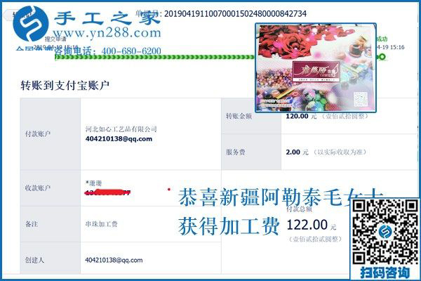 找手工活兼職就要找這樣的，新疆阿勒泰毛女士選擇千里之外的企業(yè)有道理