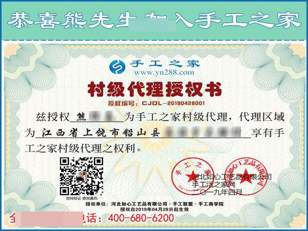 網(wǎng)上加盟手工之家做代理，江西上饒市熊先生用信任換來成功！(圖1)