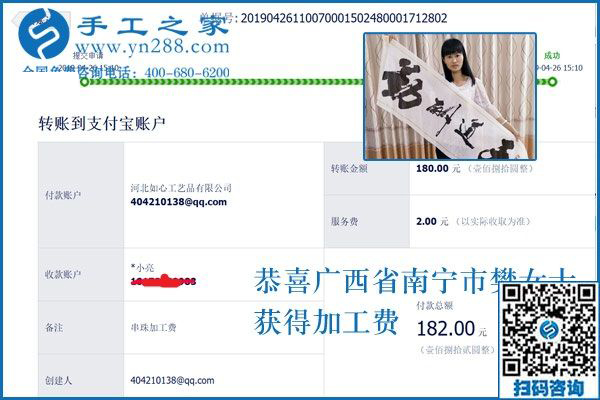 為了多掙錢，廣西南寧樊女士對(duì)這個(gè)可以寄到家做的手工活非常認(rèn)真