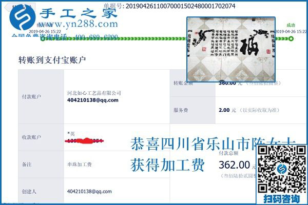 就是喜歡這個可以寄到家做的手工活，四川樂山陳女士這樣覺得