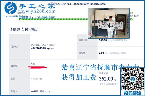 可以帶回家做的手工活就選這個(gè)，遼寧撫順李女士用閑散時(shí)間掙錢補(bǔ)貼家用