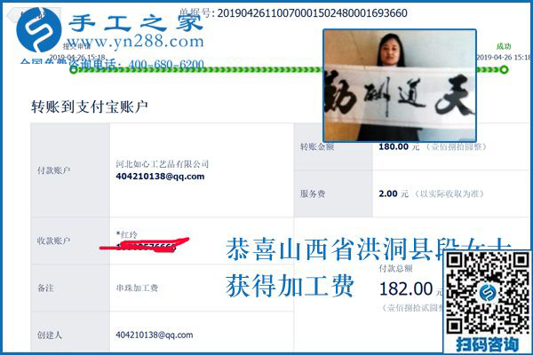 做優(yōu)秀加工會(huì)員，山西洪洞段女士幾年來一直堅(jiān)持做串珠手工活賺錢