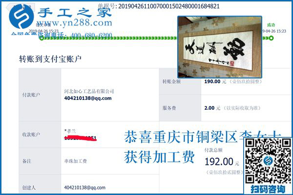 為什么選擇這個(gè)帶回家做的手工活，重慶李女士掙錢(qián)后道出背后的秘密