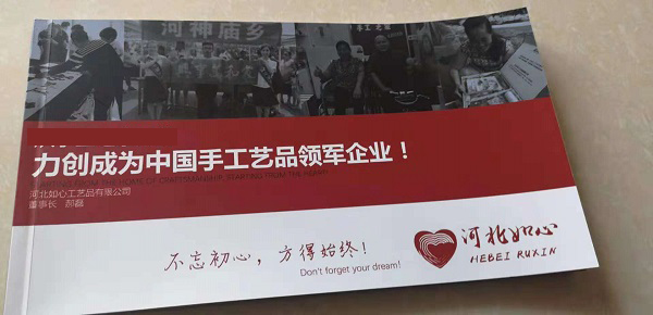 自強(qiáng)不息，心懷他人---記手工之家郝總專訪在河北省電視臺《非常關(guān)注》欄目播出