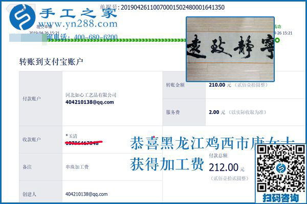 與丈夫一起撐起一個(gè)家，黑龍江雞西唐女士堅(jiān)持做帶回家做的手工活