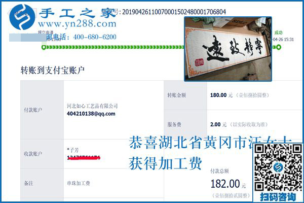 做手工加工活外加工，湖北黃岡汪女士對幸福的生活有定義