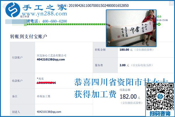 家庭主婦找到正規(guī)供料的手工活后，四川資陽(yáng)甘女士一直在家掙錢