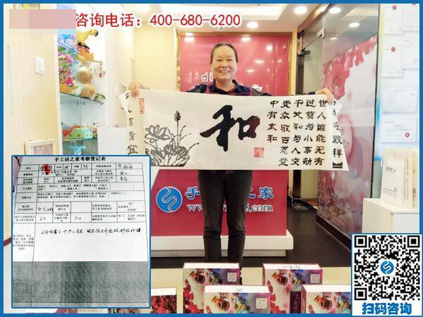 從個人加工升級做代理：江西九江冷女士再度合作手工之家！(圖1)