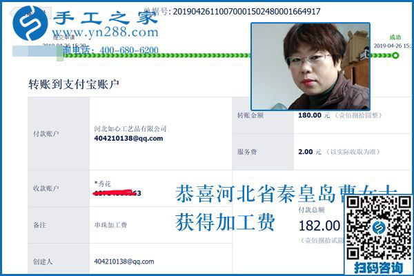 讓人滿意的手工活是什么樣子，河北秦皇島曹女士實地考察后找到