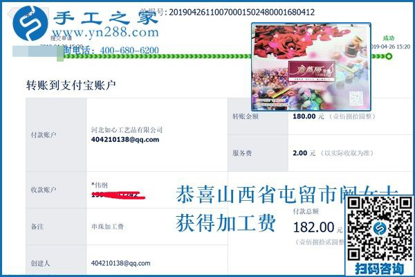 想兼職賺錢，這個可以帶回家做的手工活不錯。山西屯留闞女士這樣說