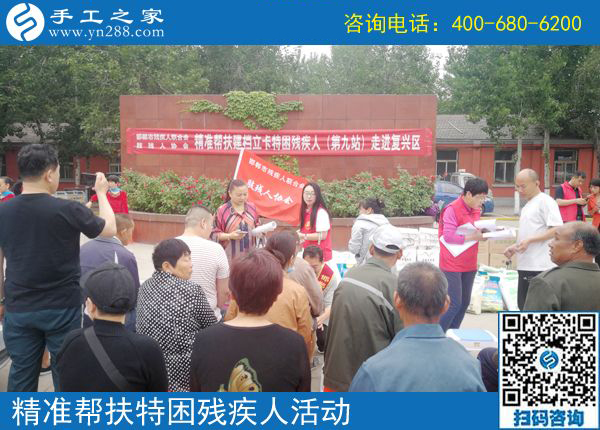 走進(jìn)復(fù)興區(qū)！邯鄲市殘聯(lián)肢殘人協(xié)會(huì)精準(zhǔn)幫扶建檔立卡特困殘疾人（第九站）