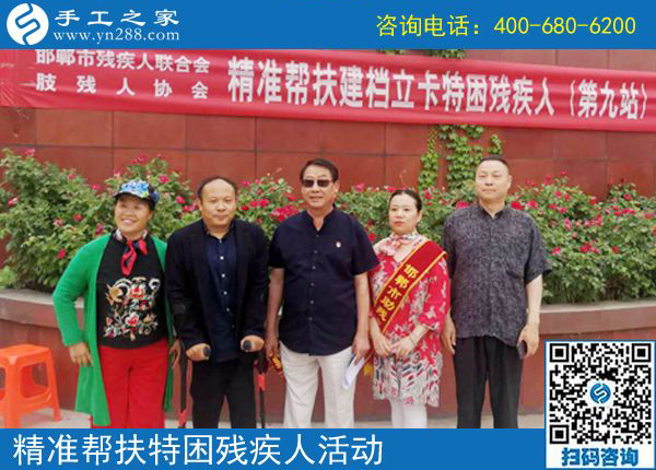 走進(jìn)復(fù)興區(qū)！邯鄲市殘聯(lián)肢殘人協(xié)會(huì)精準(zhǔn)幫扶建檔立卡特困殘疾人（第九站）